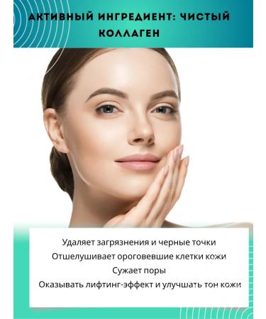 BigMix The collagen face mask is soluble - Buy Online on GoSupps.com