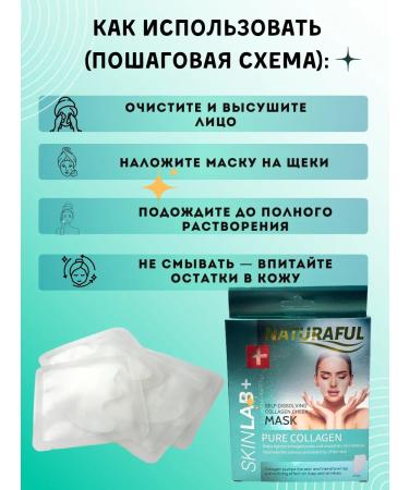 BigMix The collagen face mask is soluble - Buy Online on GoSupps.com