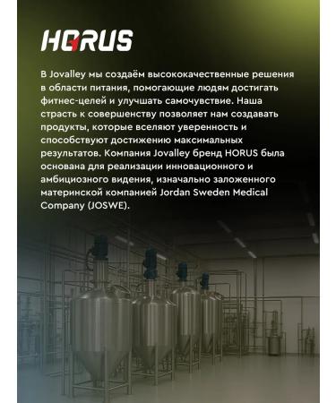 HORUS Whey protein concentrate weight loss and muscle gain shake 30g protein 1 kg. - Buy Online on GoSupps.com