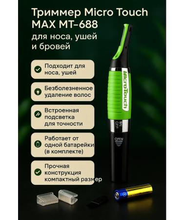 Bilioner W Trimmer for the nose ears and eyebrows on the battery