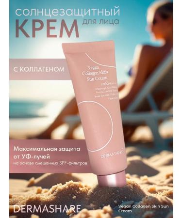 Dermashare Sunglated Korean face cream with collagen