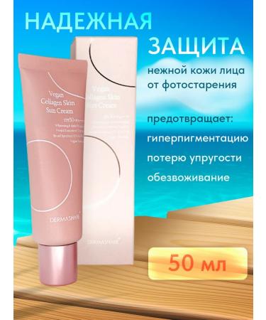 Dermashare Sunglated Korean face cream with collagen - Buy Online on GoSupps.com