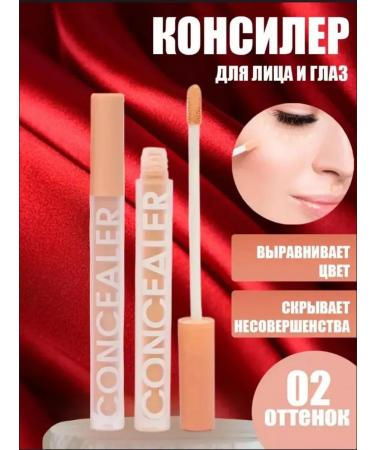 Classler for face and eye for contouring cream tone 02