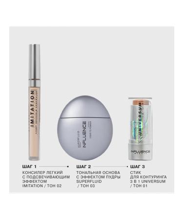 Influence Beauty Tonal base 03 neutral-beige Liquid to Powder - Buy Online on GoSupps.com