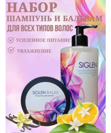 Siglen Set of shampoo and hair restoration balm