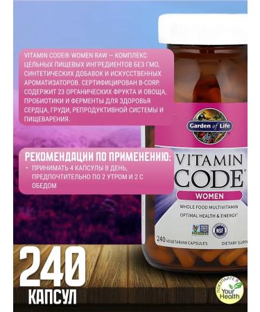Garden of Life Vitamin Code Women multivitamins for women 240 capsules - Buy Online on GoSupps.com
