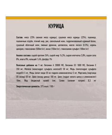 Grandin Fresh Meat dog food with chicken 12 kg - Buy Online on GoSupps.com