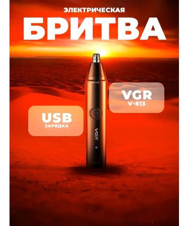 VilSai Electric trimmer for face and ears