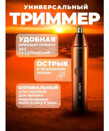 VilSai Electric trimmer for face and ears - Buy Online on GoSupps.com
