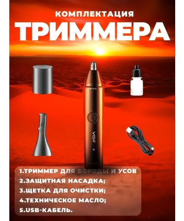 VilSai Electric trimmer for face and ears - Buy Online on GoSupps.com