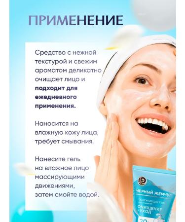 Black Pearl Refreshing Cleansing Gel with Hyaluronic Acid (2 pcs) - Buy Online on GoSupps.com