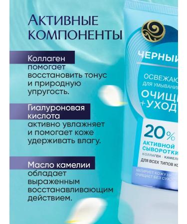 Black Pearl Refreshing Cleansing Gel with Hyaluronic Acid (2 pcs) - Buy Online on GoSupps.com