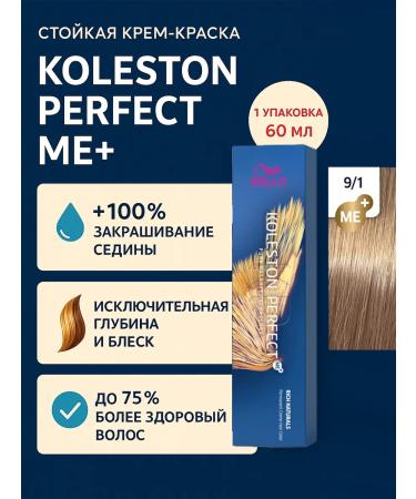 WELLA Koleston hair cream for hair 9 1 cream cloud