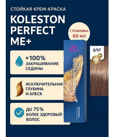 WELLA Koleston hair cream for hair 8 97 milk chocolate