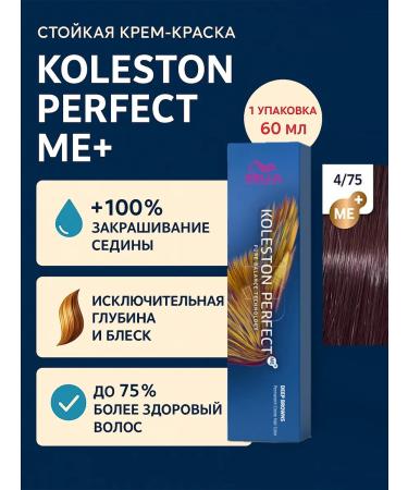 WELLA Koleston Hair Cream 4 75 Bombay Palier