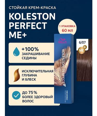 WELLA Koleston hair cream for hair 6 07 cypress