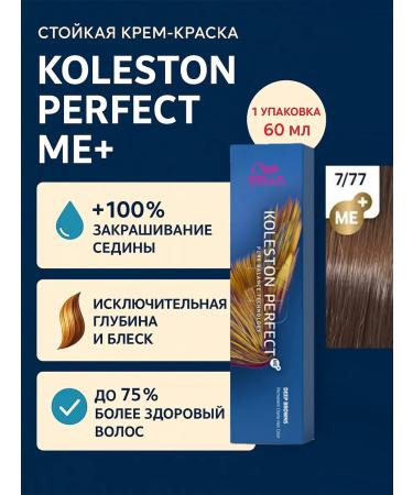 WELLA Koleston hair cream for hair 7 77 cappuccino