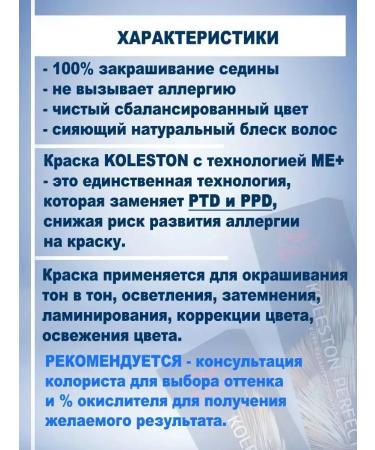 WELLA Koleston hair cream for hair 7 01 hazelnuts - Buy Online on GoSupps.com