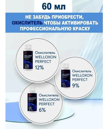 WELLA Koleston Hair Cream 9 8 Anda - Buy Online on GoSupps.com