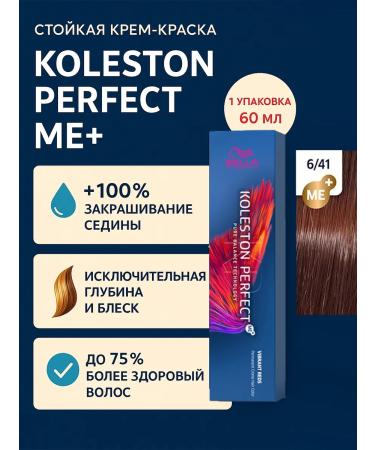 WELLA Koleston hair cream for hair 6 41 Mexico