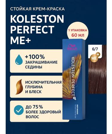 WELLA Koleston hair cream for hair 6 7 Eskimo