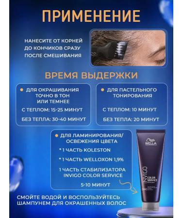 WELLA Koleston hair cream for hair 6 7 Eskimo - Buy Online on GoSupps.com