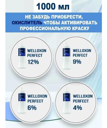 WELLA Koleston hair cream for hair 5 73 natural cedar - Buy Online on GoSupps.com