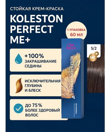 WELLA Koleston Hair Cream 5 2 Italian pine
