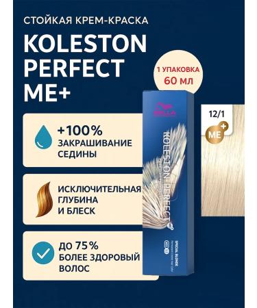 WELLA Koleston hair cream for hair 12 1 sand