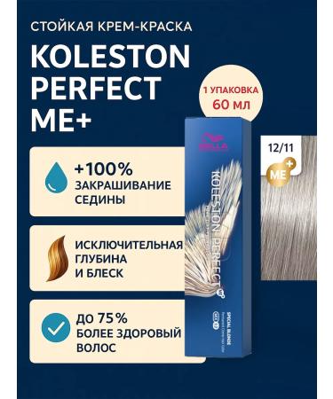 WELLA Koleston hair cream for hair 12 11 shell
