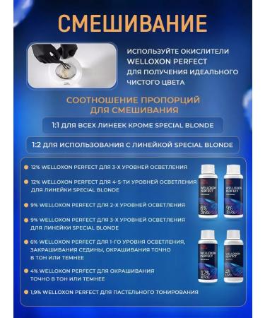 WELLA Koleston hair cream for hair 12 11 shell - Buy Online on GoSupps.com