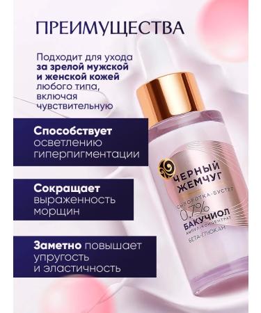 Black Pearl Serums - face booster from wrinkles with collagen 2pcs - Buy Online on GoSupps.com