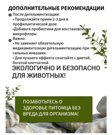 DobroPet Drops-mixture adhesive mixture for cats and dogs - Buy Online on GoSupps.com