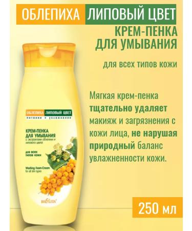 Vitex Cream-peel for washing sea buckthorn 250ml