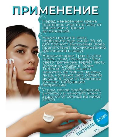 Natural Science Tretinoin cream 0.025% of wrinkles and acne - Buy Online on GoSupps.com
