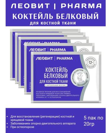 LEOVIT ONCO Protein cocktail for bone tissue 20 g