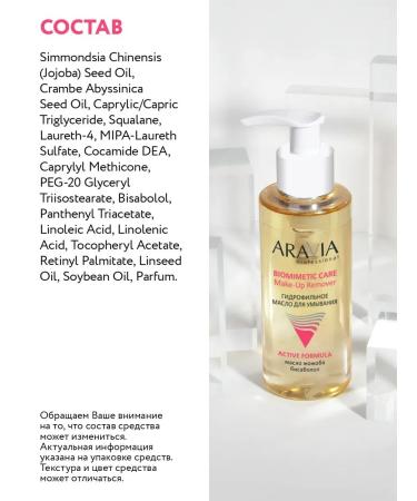 ARAVIA Professional Hydrophilic washing oil Make-up Remover - Buy Online on GoSupps.com