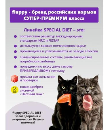 FLUPPY Dry food for sterilized cats 150g - Buy Online on GoSupps.com