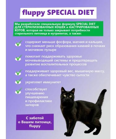 FLUPPY Dry food for sterilized cats 150g - Buy Online on GoSupps.com