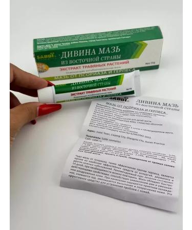 Miracle Ointment Chinese from psoriasis and herpes - Buy Online on GoSupps.com