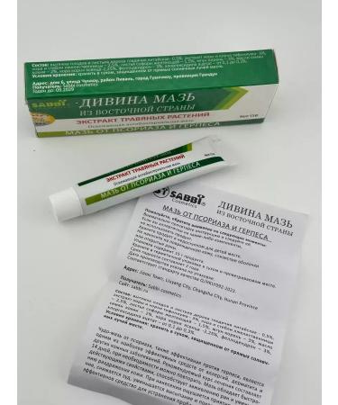 Miracle Ointment Chinese from psoriasis and herpes - Buy Online on GoSupps.com