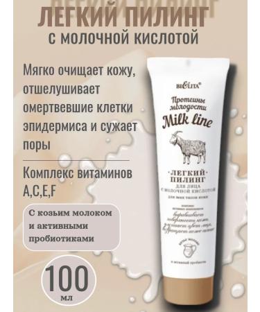 Vitex Face peeling with lactic acid 100ml