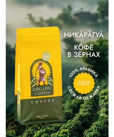 Nicaragua Organic coffee in grains 250 gr