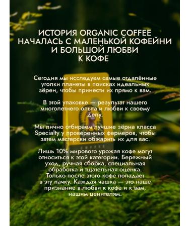 Tanzania Organic coffee in grains 250 g - Buy Online on GoSupps.com