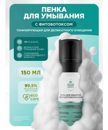 SunQUEEN Toning foam for delicate skin cleansing