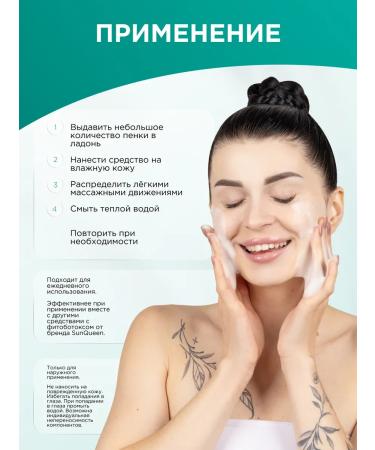 SunQUEEN Toning foam for delicate skin cleansing - Buy Online on GoSupps.com