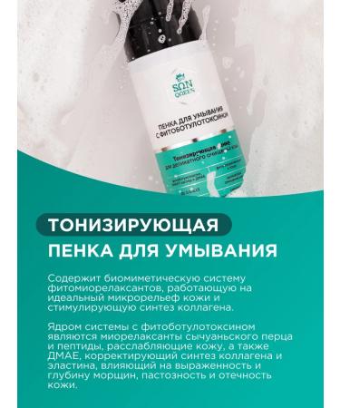 SunQUEEN Toning foam for delicate skin cleansing - Buy Online on GoSupps.com