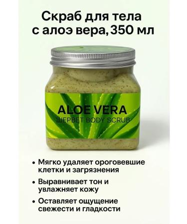 Lily & Co Body scrub with aloe vera natural moisturizing - Buy Online on GoSupps.com