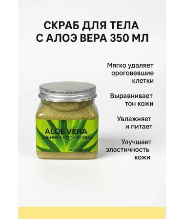 Lily & Co Body scrub with aloe vera natural moisturizing - Buy Online on GoSupps.com