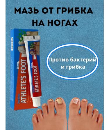 KZh Ointment from the fungus on the legs between the fingers